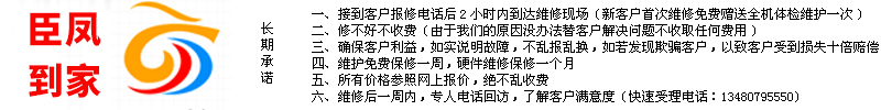 深圳市罗湖区附近电脑维修_深圳笔记本维修_罗湖电脑维修_福田电脑维修_凤城科技-华强北电脑维修_南山电脑维修_深圳上门维修电脑、维护修理-东门,国贸,岗厦,会展中心,购物公园,八卦岭,地王大厦,京基100,科技园,罗湖区委电脑维修