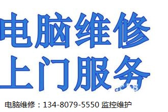 深圳罗湖笔记本电脑网络维修维护外包服务